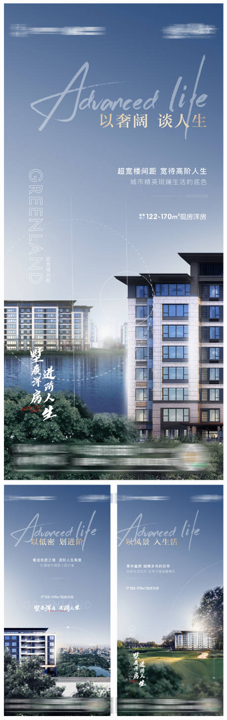 源文件下载【洋房绿色公园系列】编号：14480006185651745
