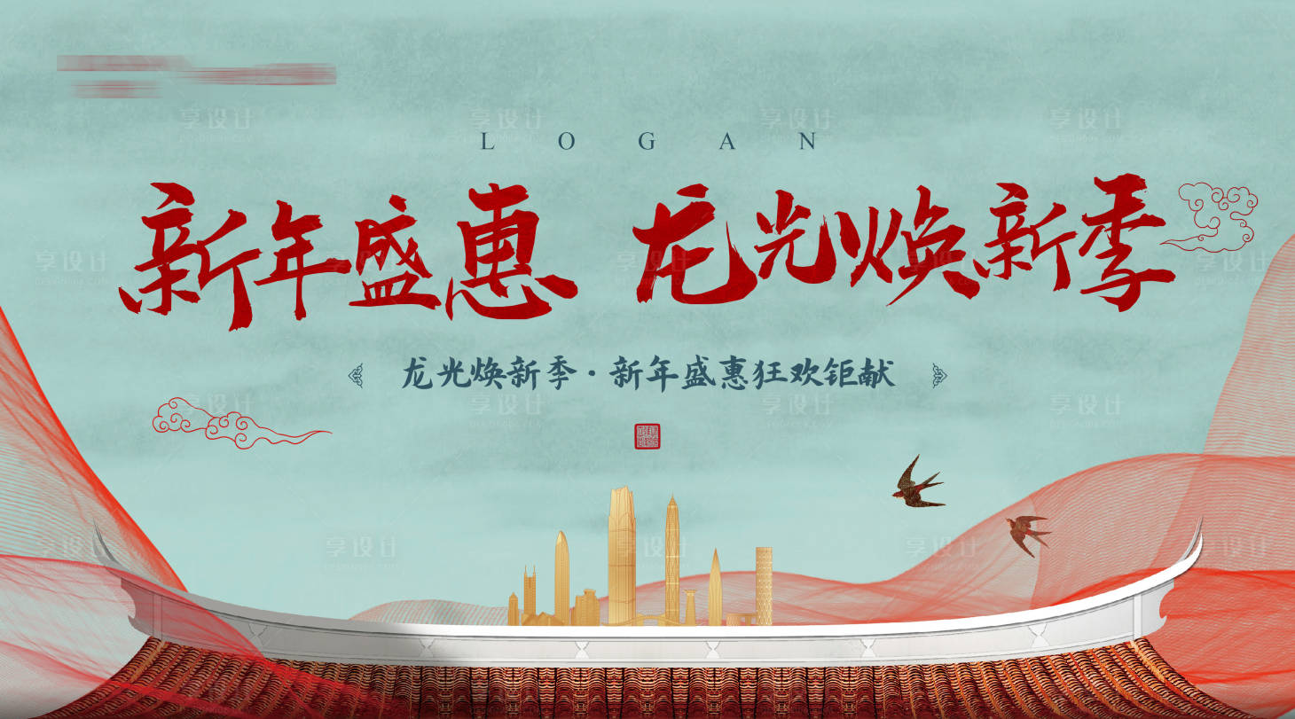 源文件下載【享設計】搜索編號：98470005845662206【煥新海報】