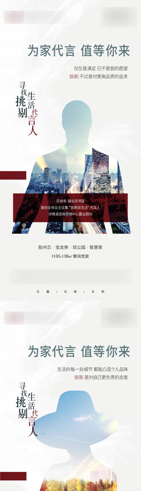 源文件下载【业主说人物代言海报】编号：83600006175443715