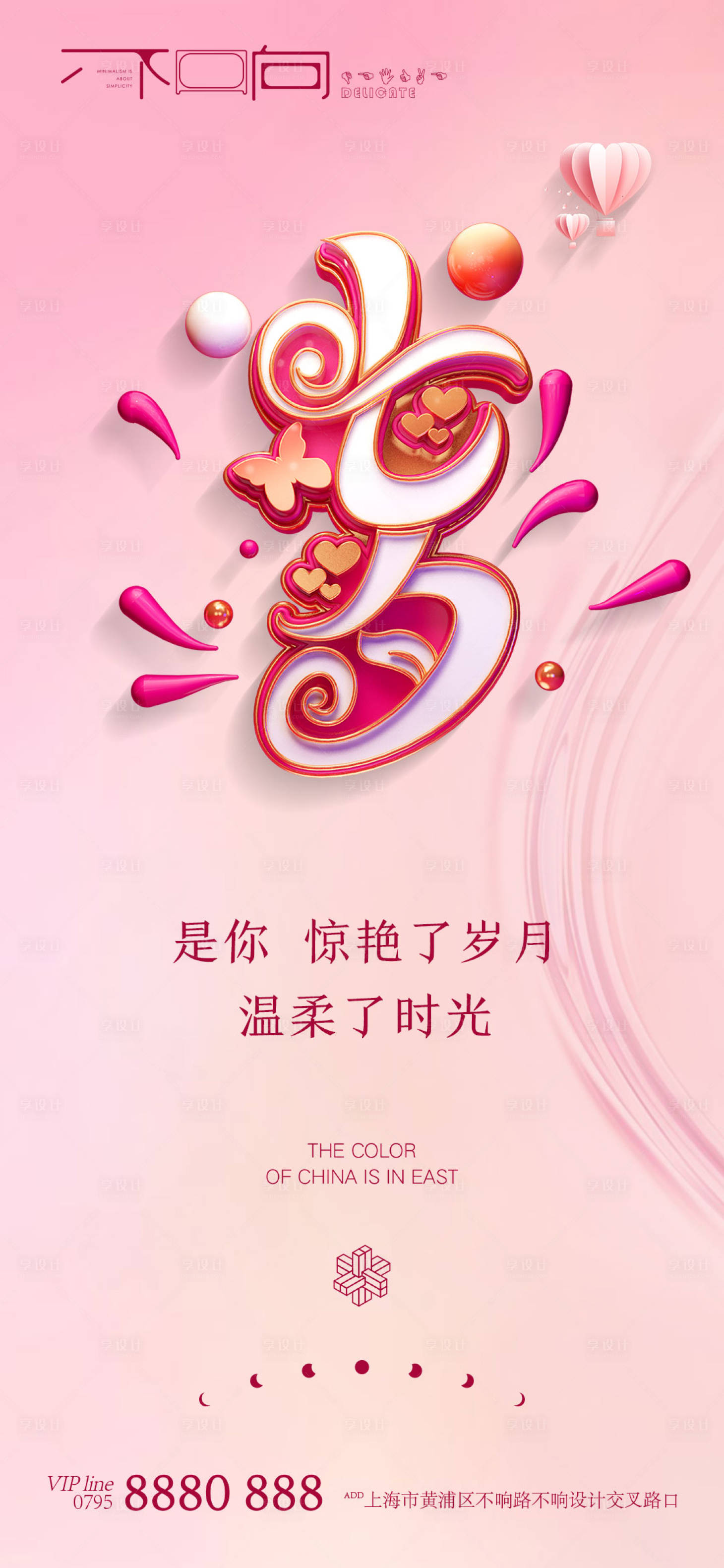 源文件下載【享設計】搜索編號：46840005937951062【七夕微信】