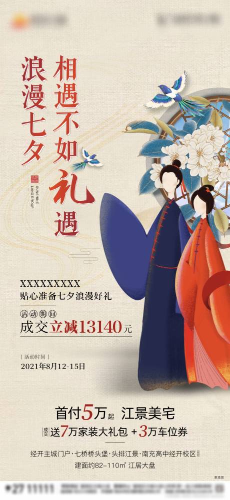 源文件下载【情人节微信】编号：61370006239774251