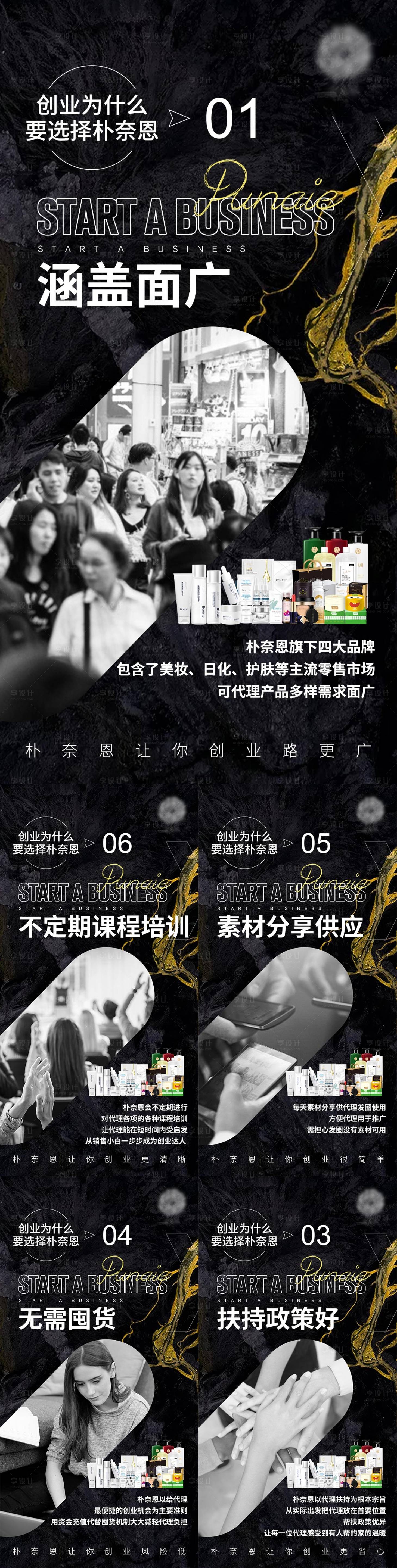 源文件下载【微商招商优势海报】编号：57500005860408175