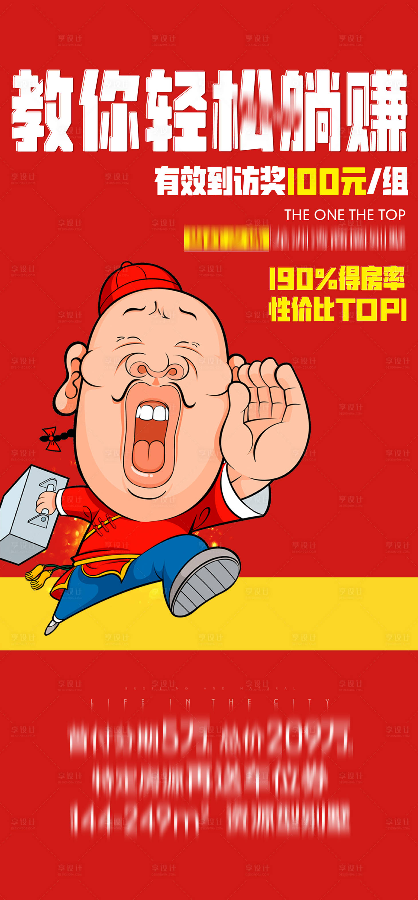 源文件下载【地产佣金老带新商业地产】编号：87370006135689403