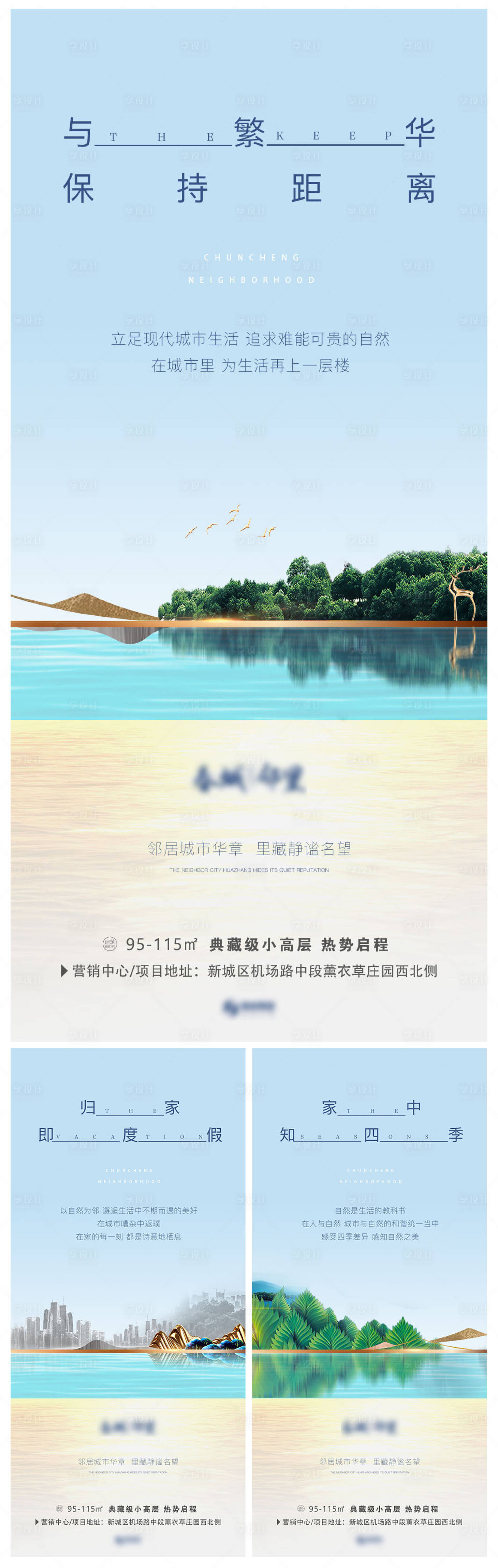 源文件下载【享设计】搜索编号：20930006201407527【地产微推】