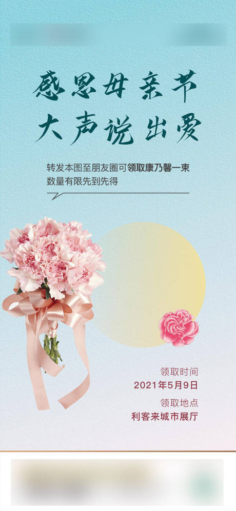 源文件下载【地产母亲节】编号：21480006225043978