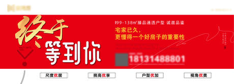 源文件下载【地产推广】编号：21580006108576251
