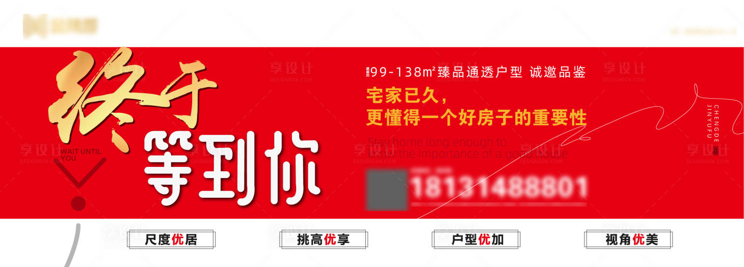 源文件下载【享设计】搜索编号：21580006108576251【地产推广】