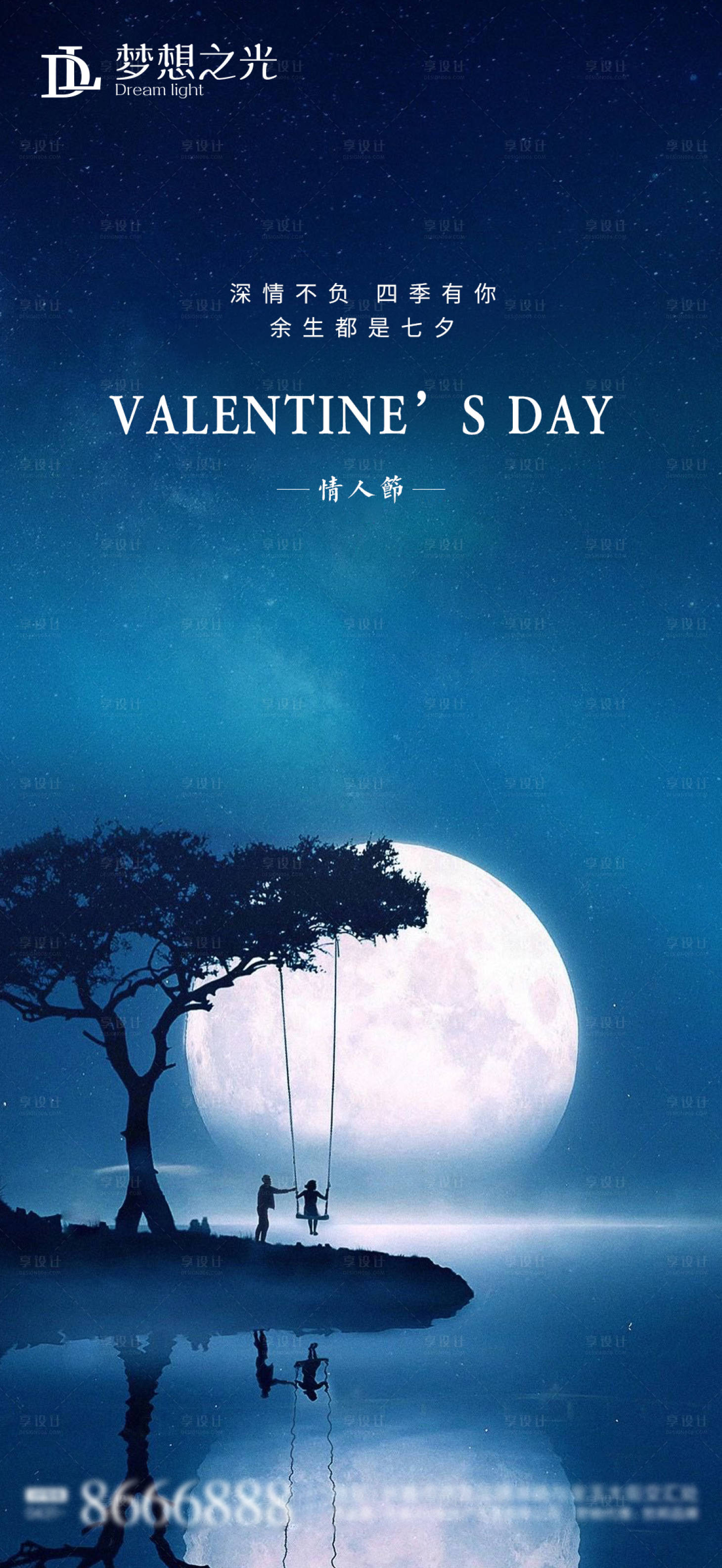源文件下载【情人节】编号：42170006054983617