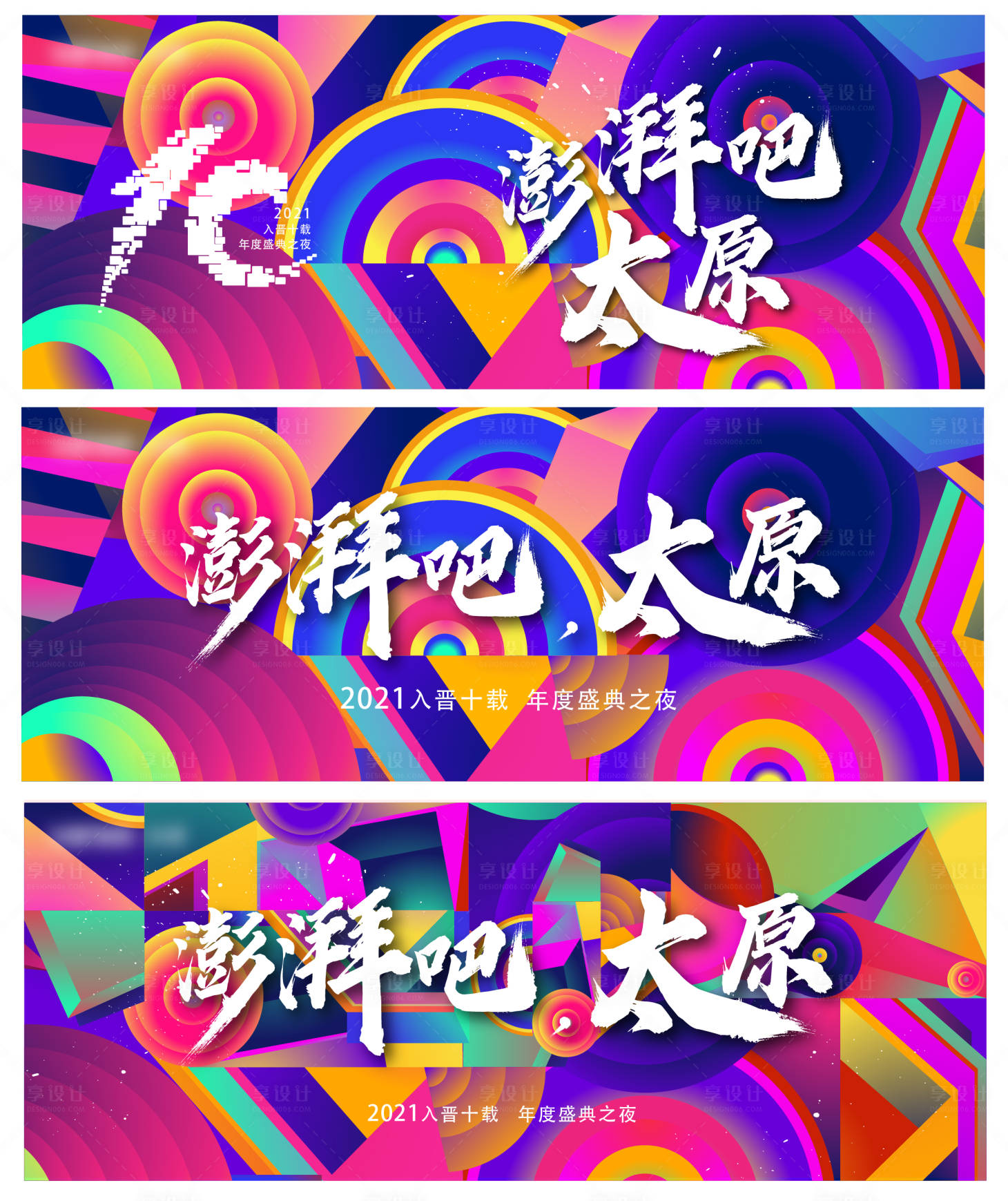 源文件下载【地产主画面背景板】编号：31130006018944596