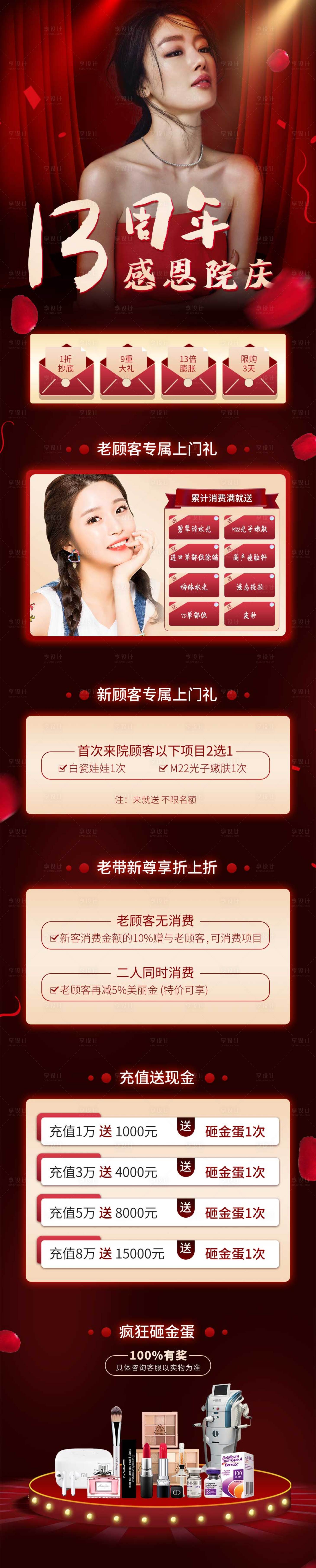 源文件下载【周年庆活动】编号：71940006166418924