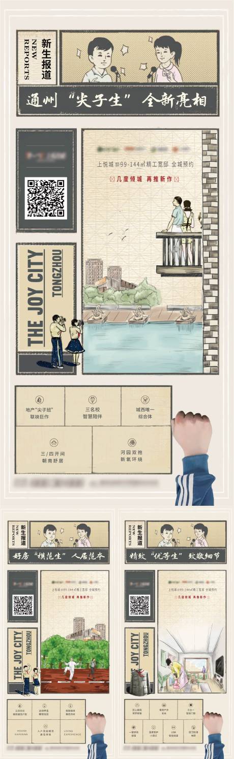 编号：20210826182722836【享设计】源文件下载-房地产创意景观系列刷屏海报