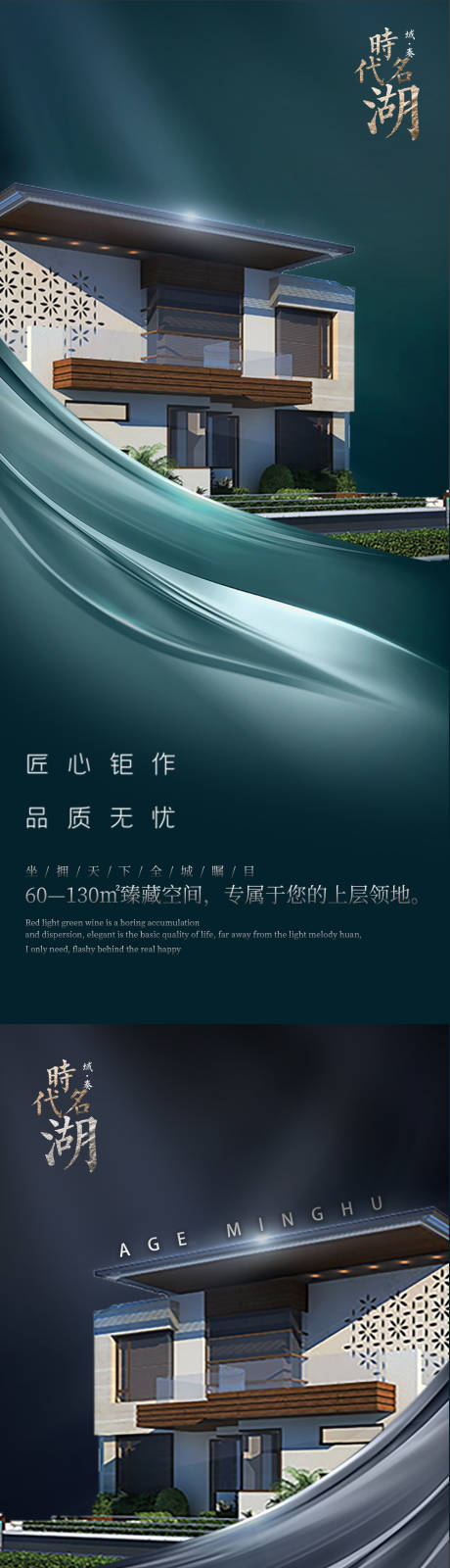 源文件下载【享设计】搜索编号：75640006201388560【房地产别墅海报】