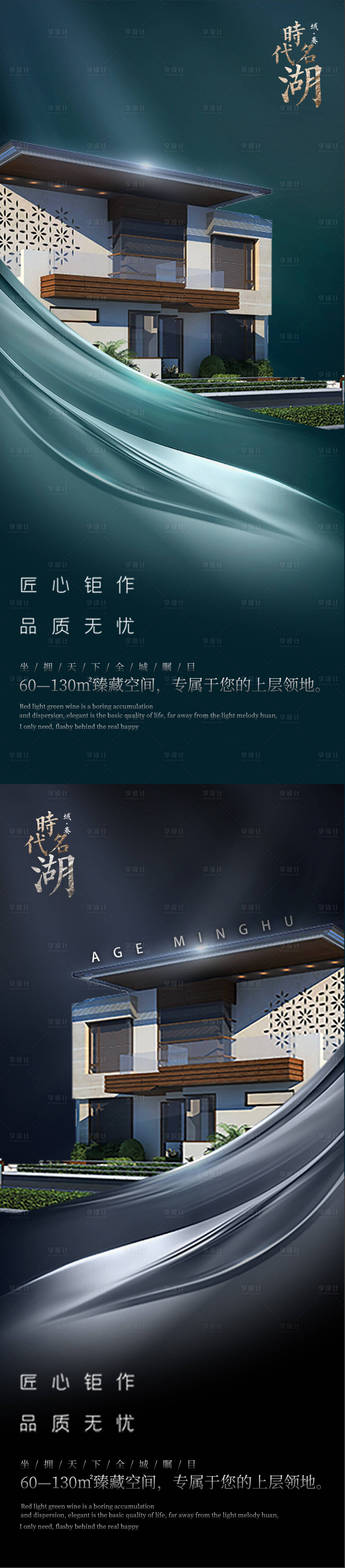 源文件下載【享設計】搜索編號：75640006201388560【房地產(chǎn)別墅海報】
