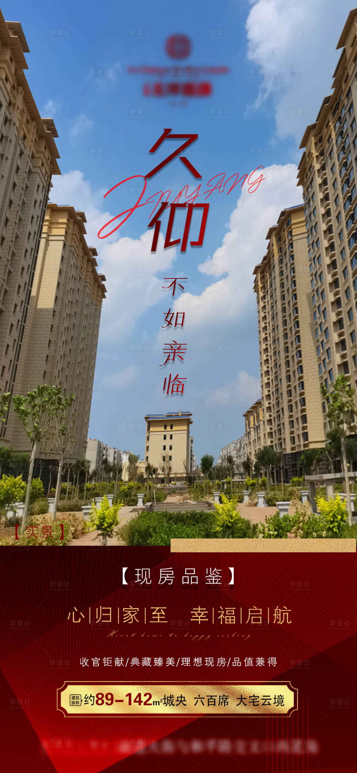 源文件下載【享設計】搜索編號：12380006186576427【交房】