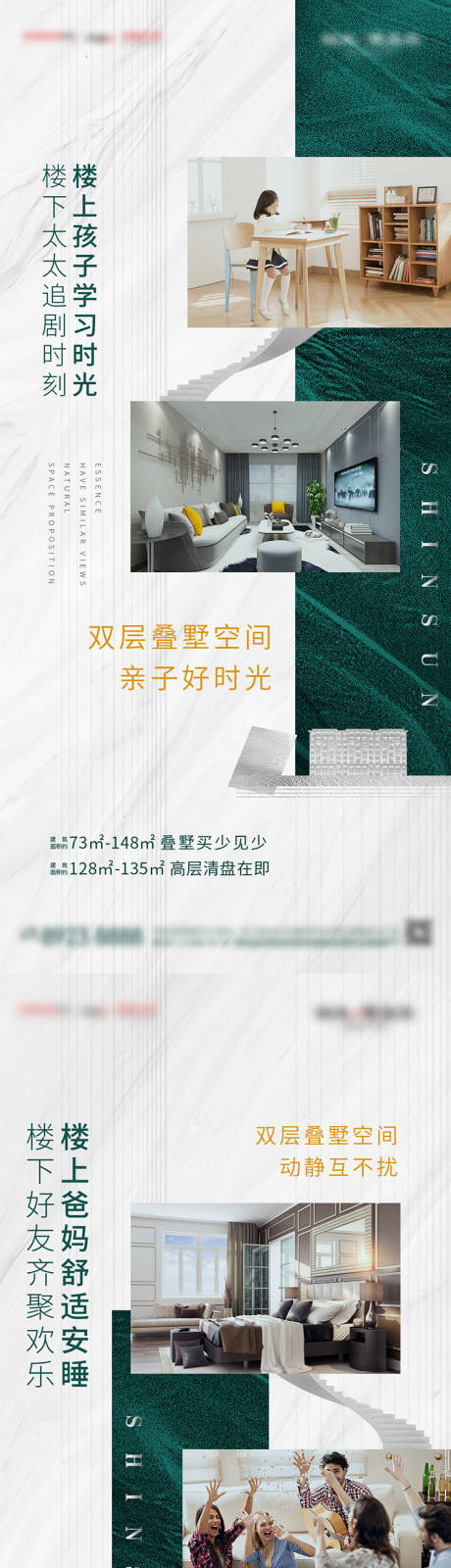 源文件下载【地产双层叠墅系列海报】编号：85480006102061756