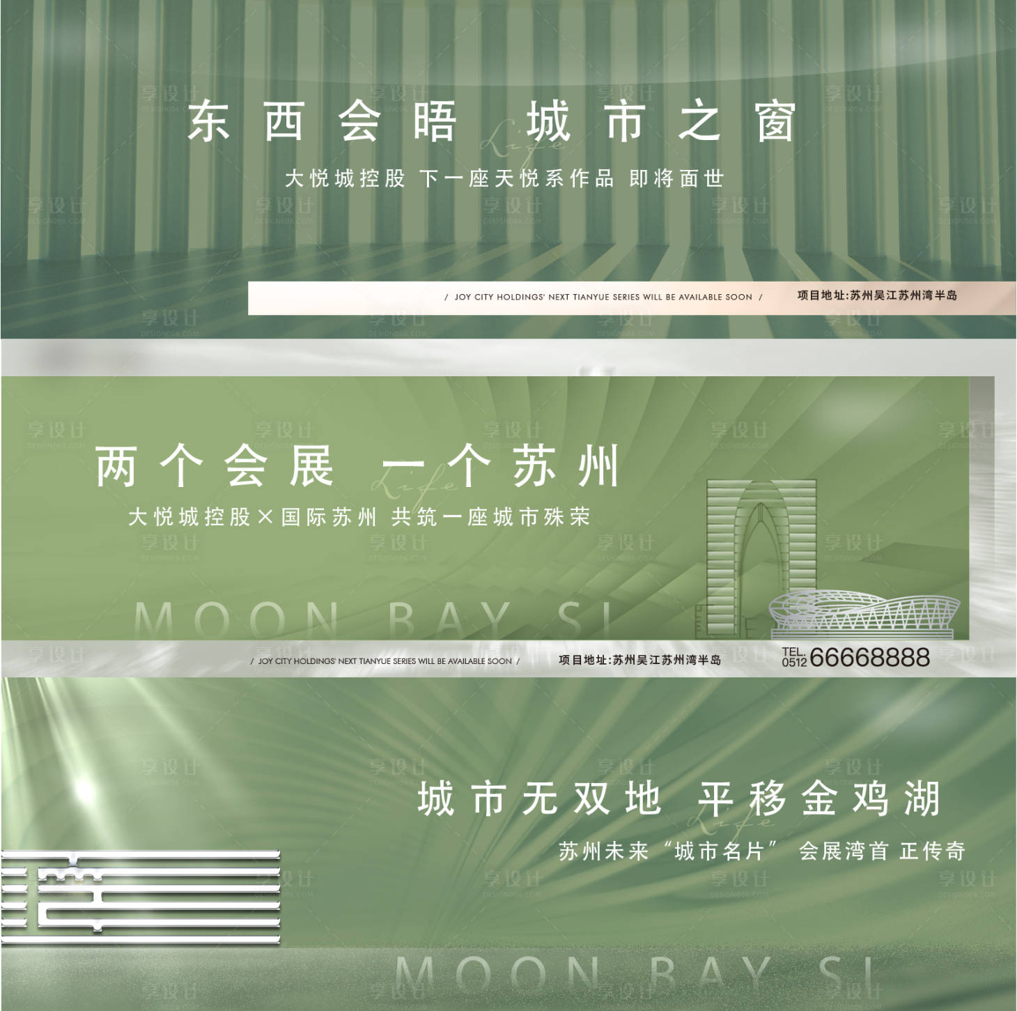 源文件下载【享设计】搜索编号：83490006145327920【地产户外主形象广告展板】