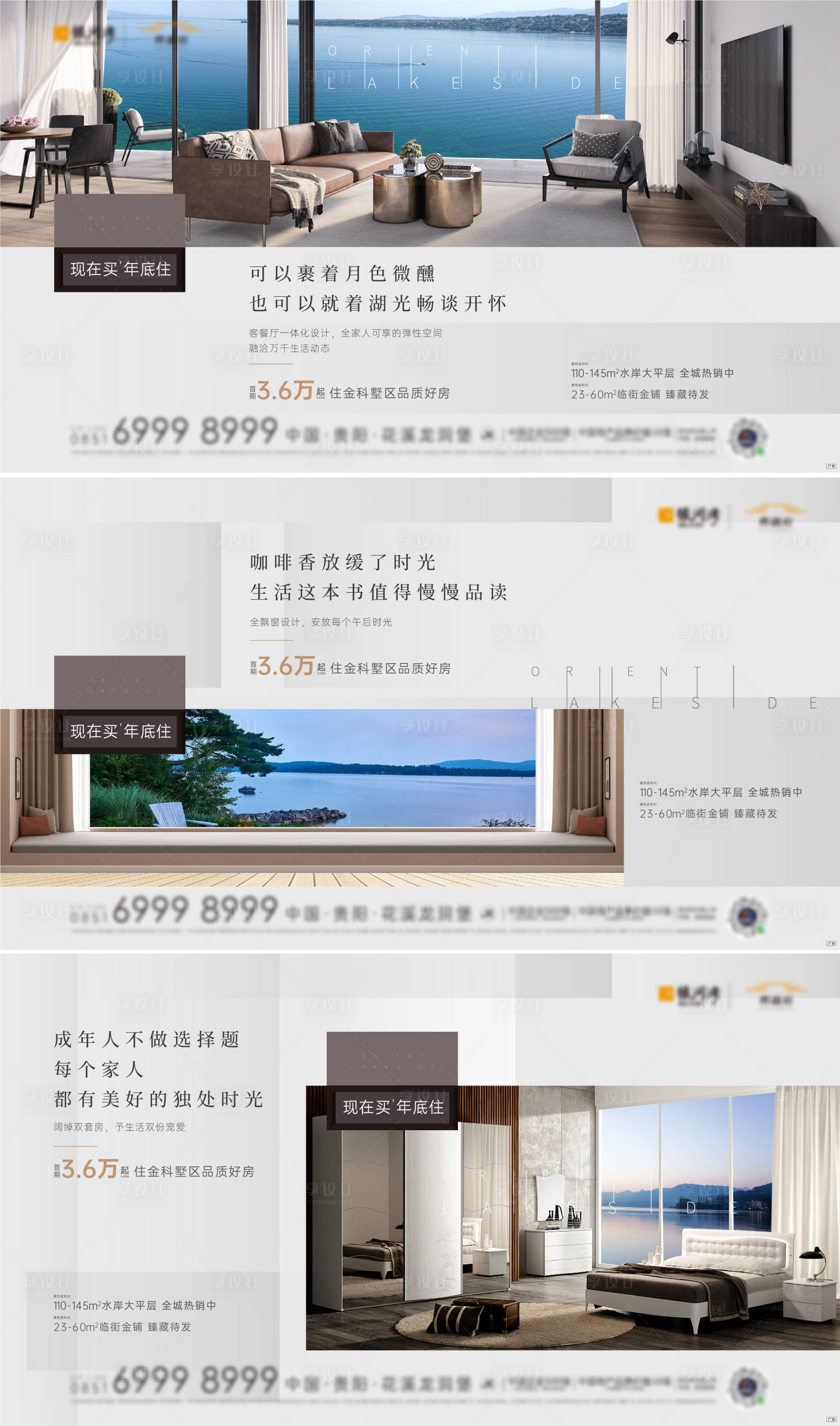 源文件下載【享設(shè)計(jì)】搜索編號(hào)：26750006124865662【地產(chǎn)大平層戶型價(jià)值系列海報(bào)展板】