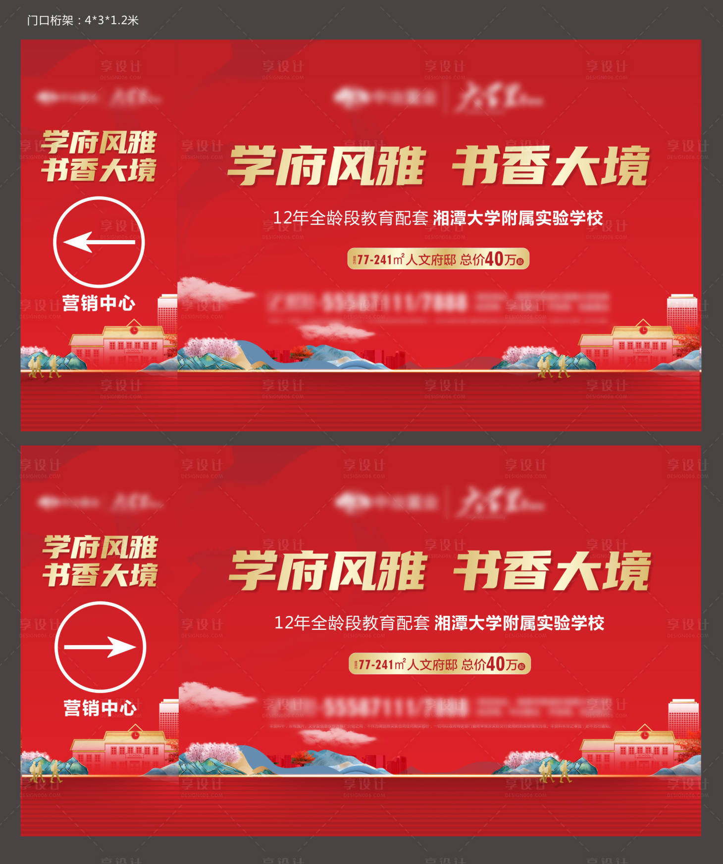 源文件下载【享设计】搜索编号：12250005871073589【高端地产围挡桁架】