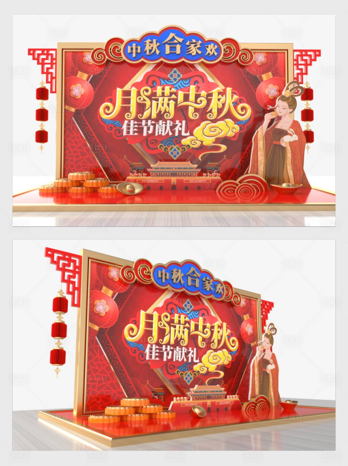 源文件下载【享设计】搜索编号：81260005937057567【红色喜庆月满中秋美陈布景】