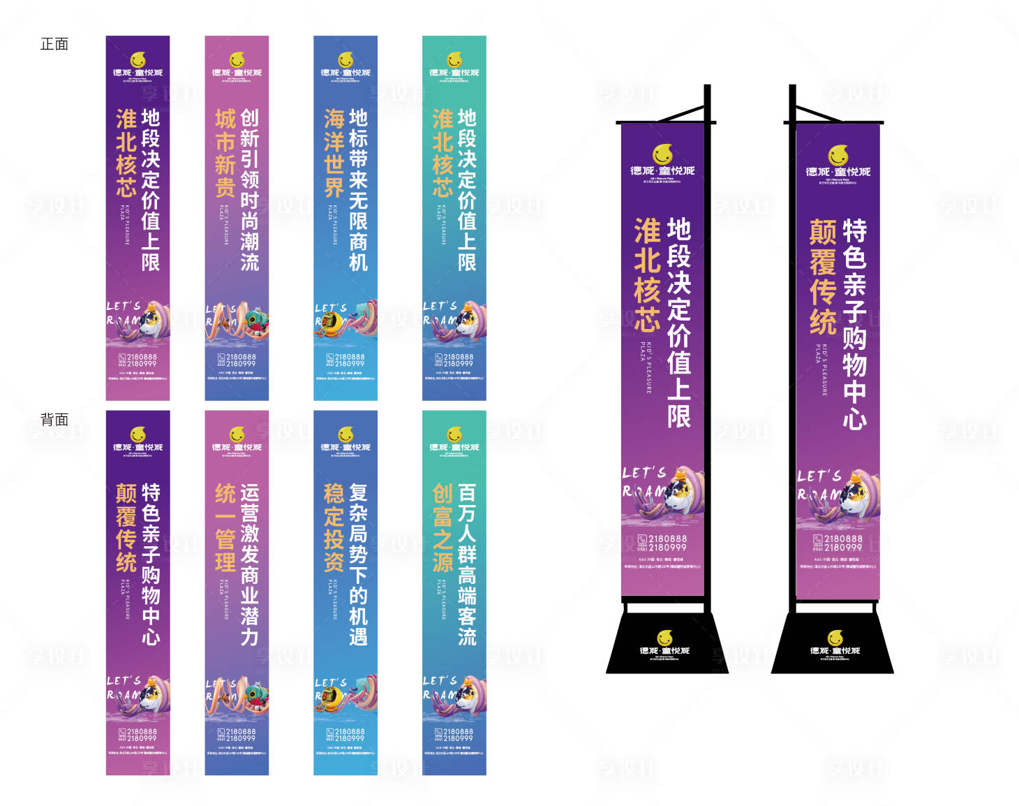 源文件下载【房地产商业道旗】编号：14000005974836112
