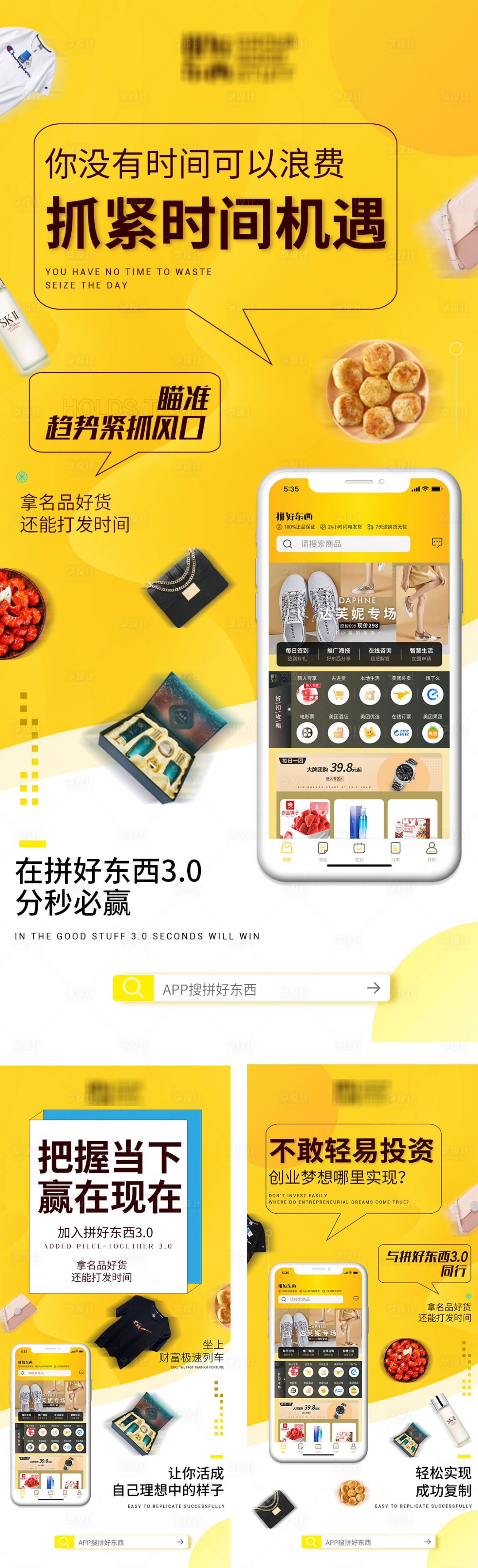 源文件下载【享设计】搜索编号：20820006208314229【微商手机APP系列海报】