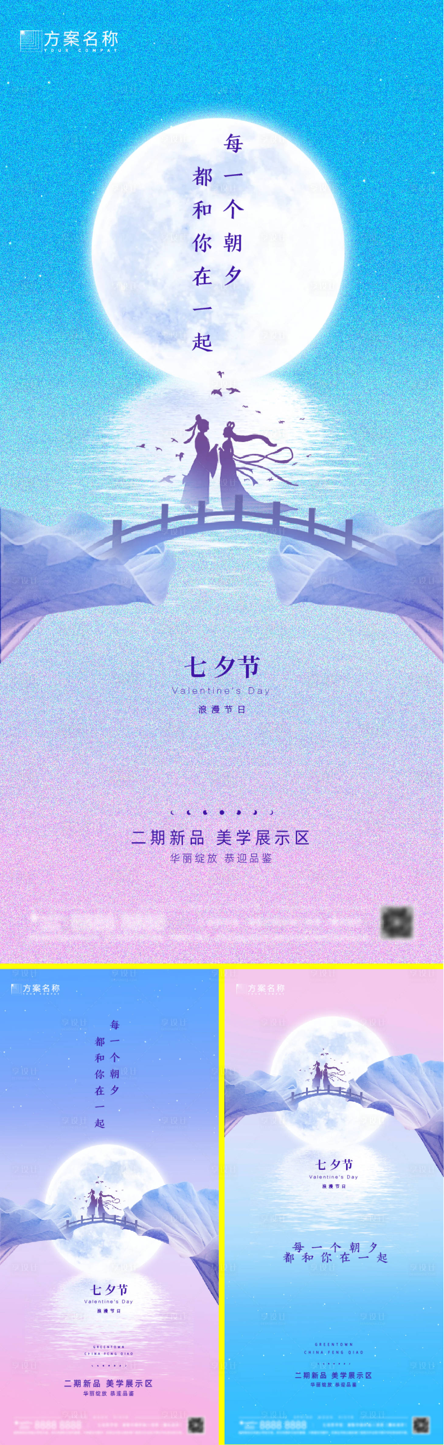 源文件下载【七夕地产唯美微信单图】编号：57720006021126552