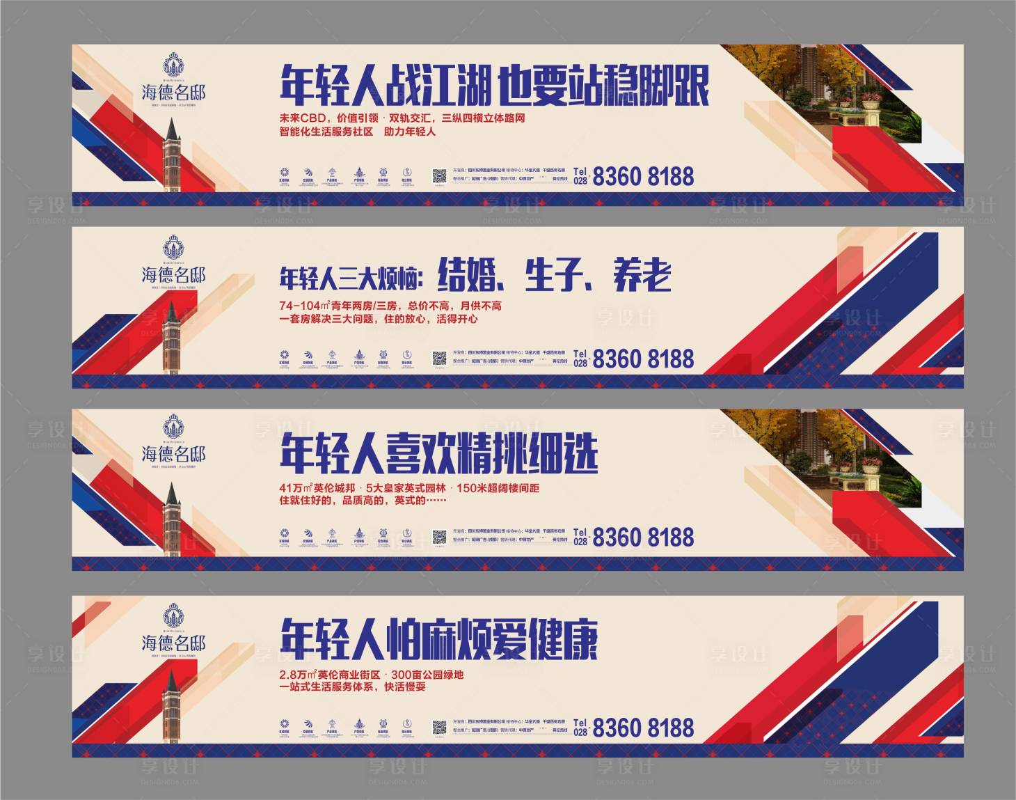 源文件下載【英倫圍擋/樣板間】編號：25630006084462419