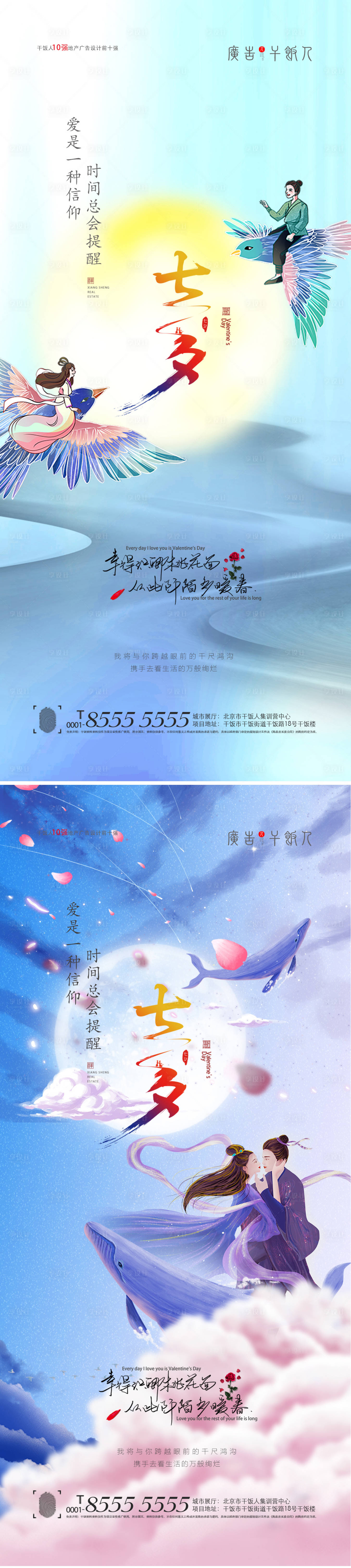 源文件下载【享设计】搜索编号：42740005962151794【七夕情人节海报系列】