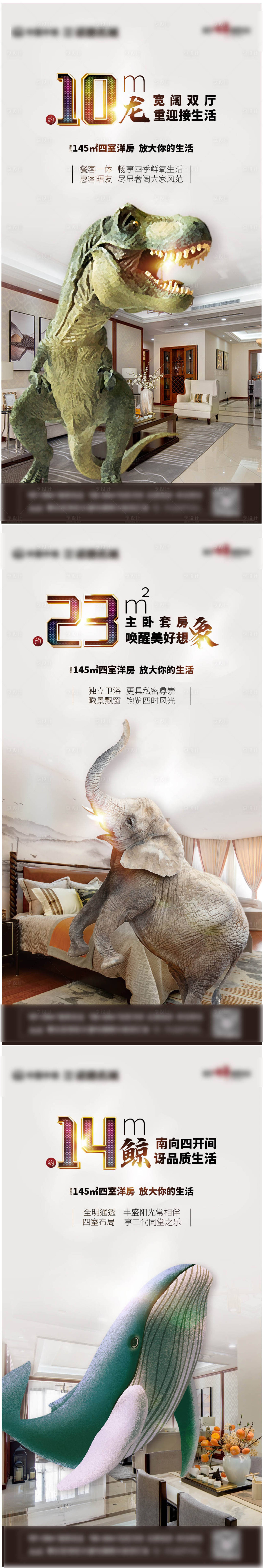 源文件下载【地产洋房价值点创意海报】编号：67930005983659523