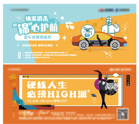 源文件下載【享設(shè)計】搜索編號：20310006129129424【地產(chǎn)橙色矢量洗車券】