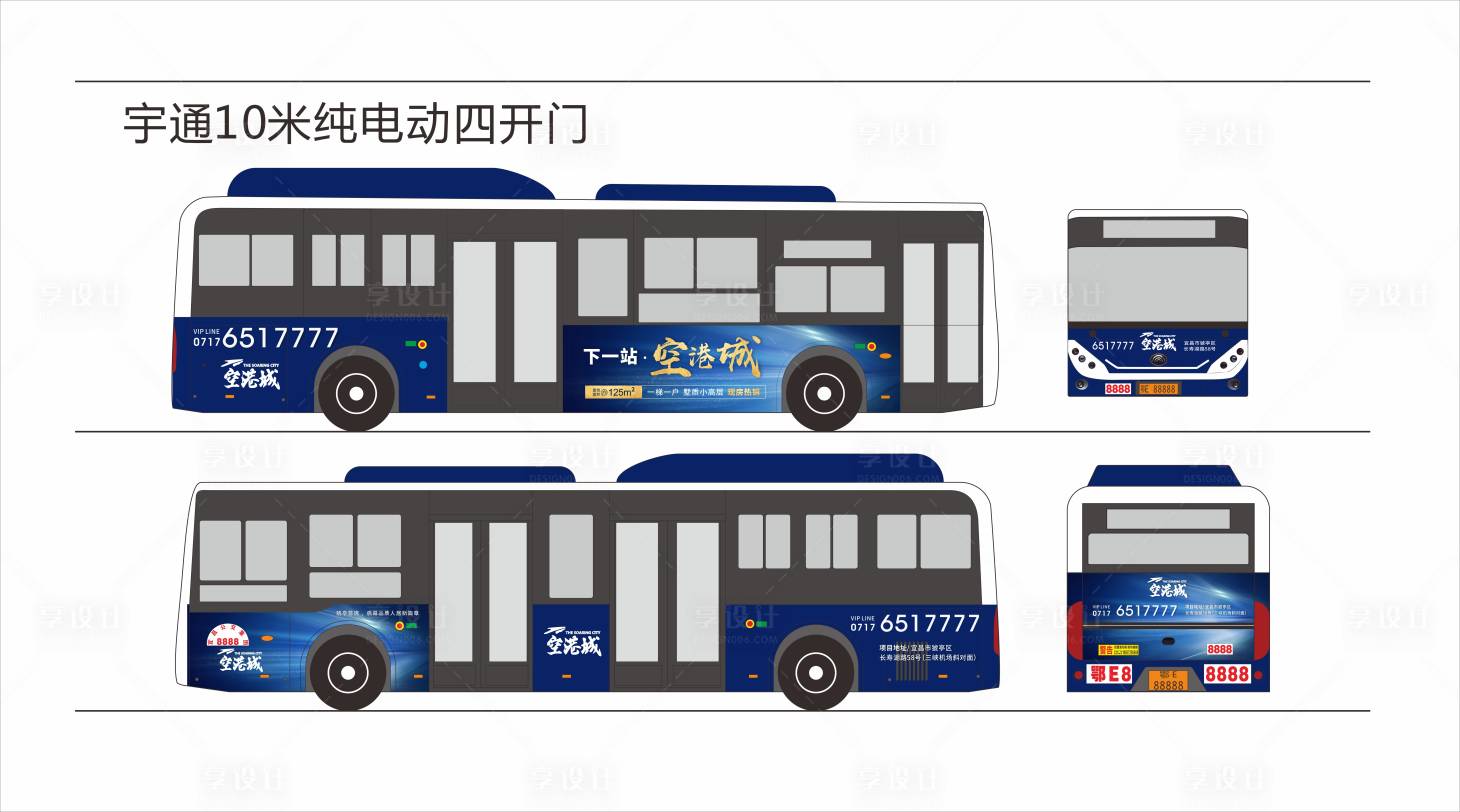 源文件下载【公交车贴广告】编号：43820006232698451