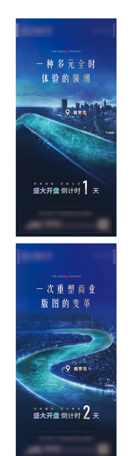 源文件下载【地产开盘倒计时海报】编号：98890006122594516