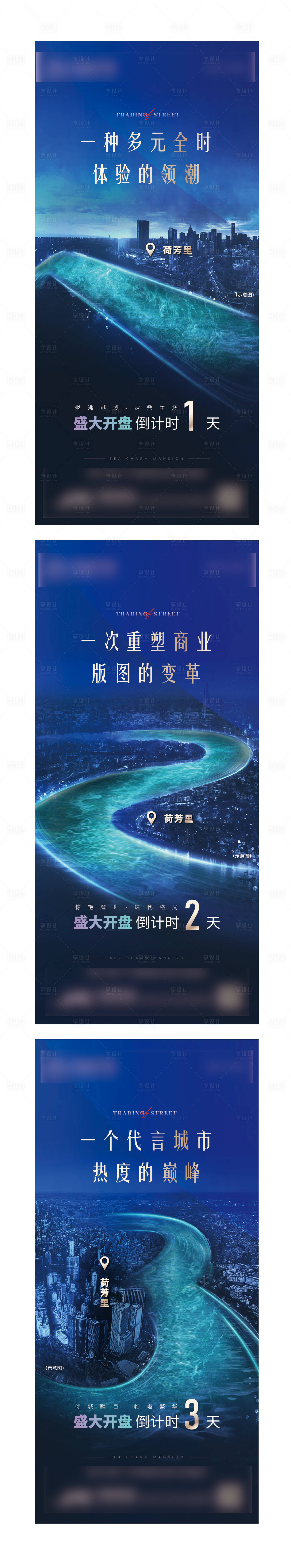 源文件下載【享設(shè)計(jì)】搜索編號(hào)：98890006122594516【地產(chǎn)開盤倒計(jì)時(shí)海報(bào)】