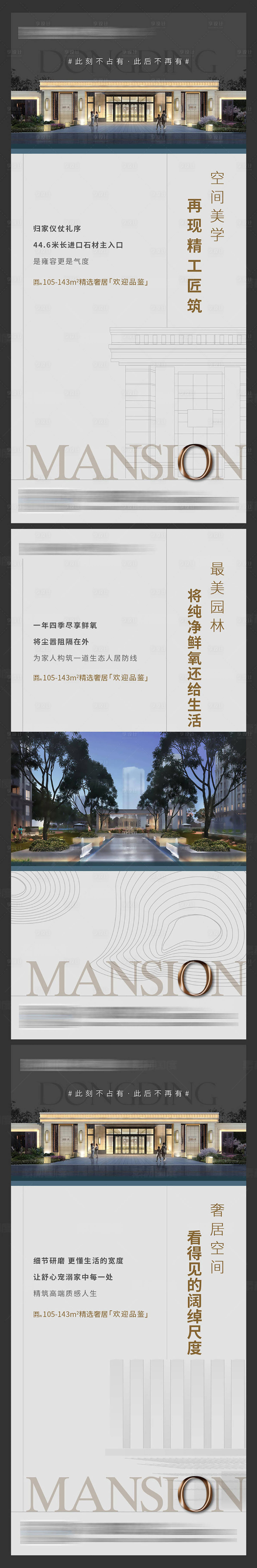 源文件下载【房地产卖点系列稿】编号：55730006207415327