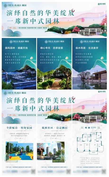 源文件下载【地产三宫格】编号：84460006058877822