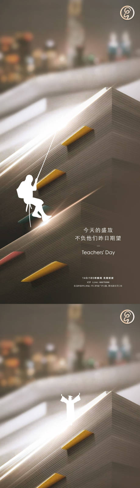 源文件下载【教师节系列秀稿】编号：48740006124167126