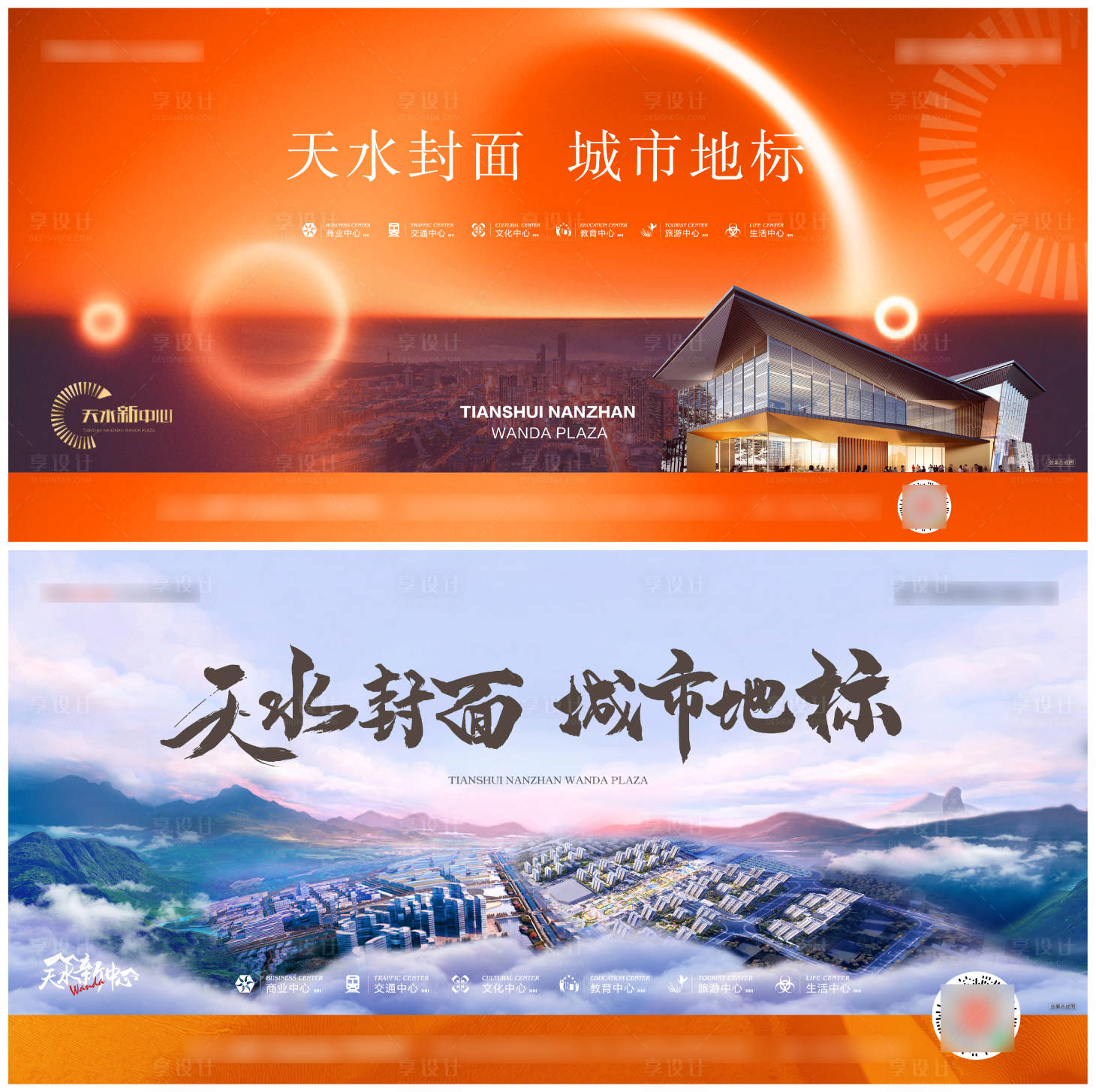 源文件下載【享設(shè)計(jì)】搜索編號：11650005852272464【地產(chǎn)主形象】