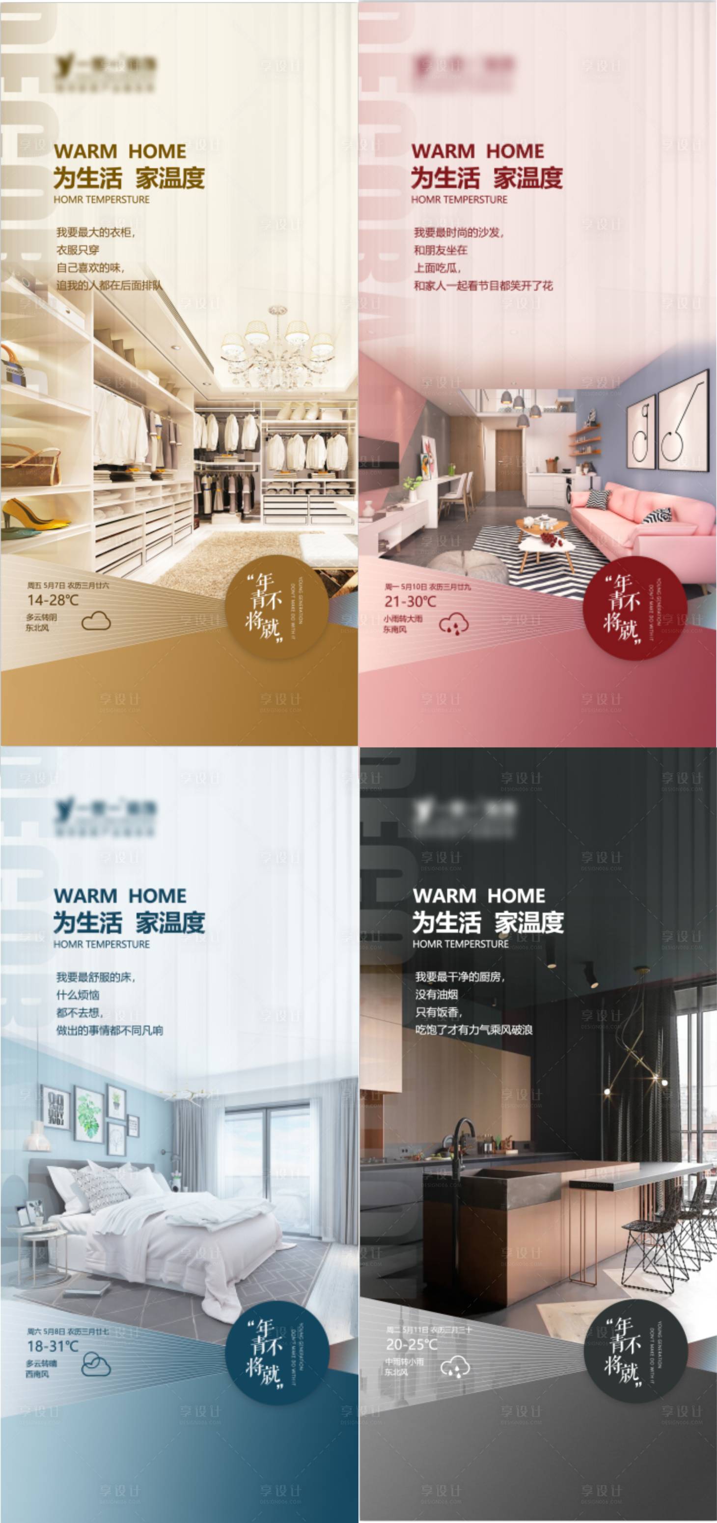 源文件下載【享設計】搜索編號：43470006192187173【系列稿】