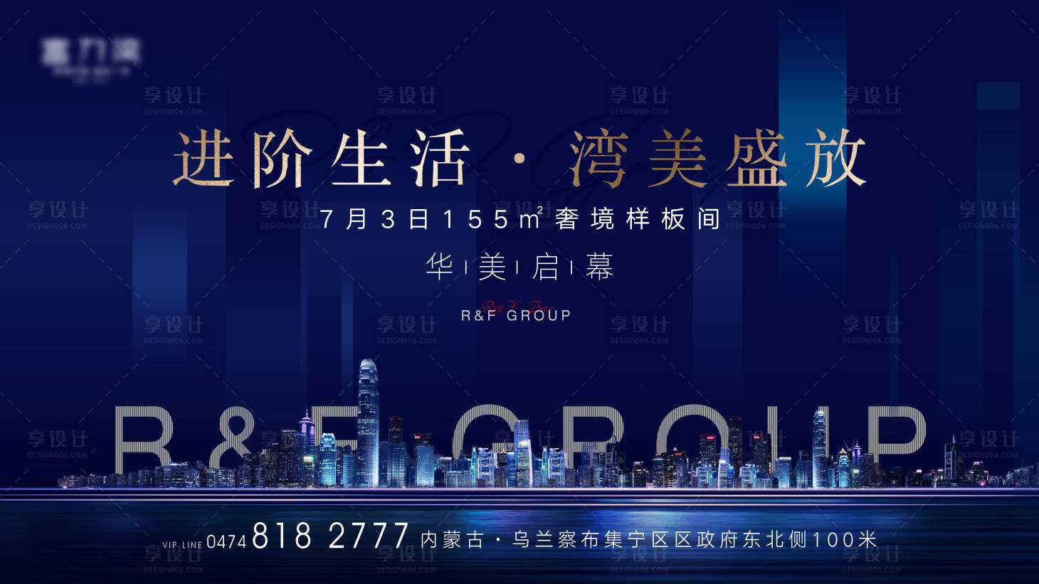 源文件下載【享設計】搜索編號：53180006230784127【藍色地產價值點創意主畫面主kv主視覺】