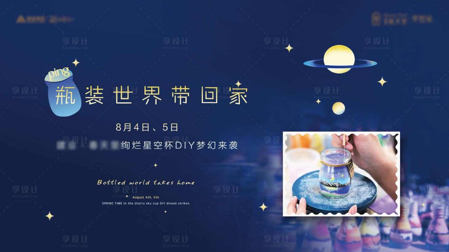 源文件下載【享設計】搜索編號：50020005999863993【地產沙瓶畫DIY背景板】