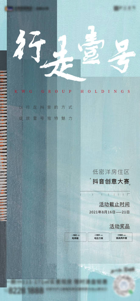 源文件下載【享設(shè)計(jì)】搜索編號(hào)：45660006076407258【地產(chǎn)攝影暖場(chǎng)活動(dòng)】