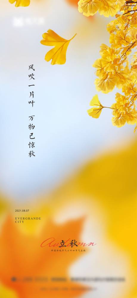 源文件下载【节气稿】编号：15110006093743757
