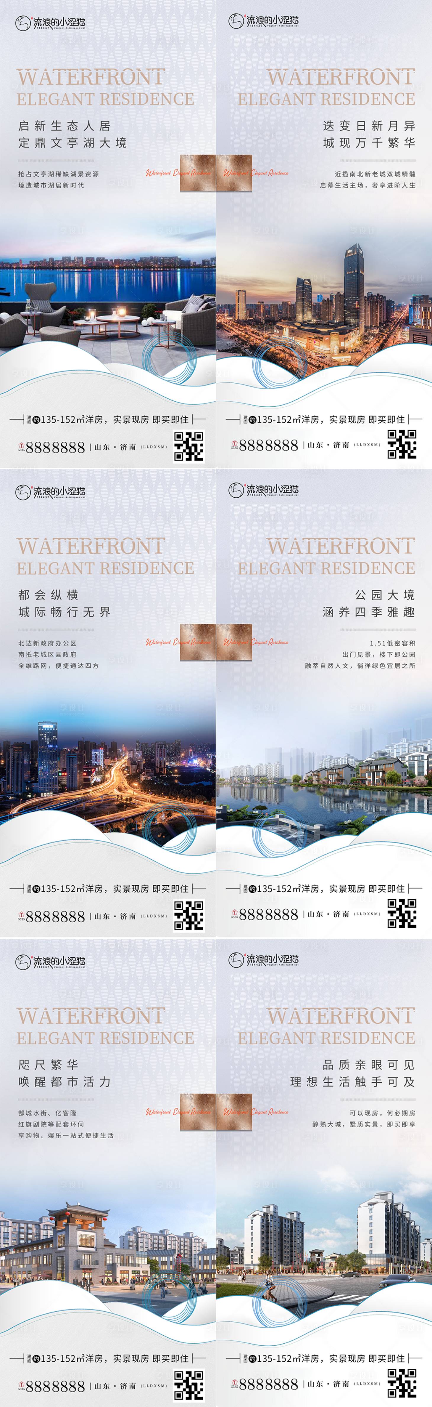 源文件下載【享設計】搜索編號：60540006253194250【地產配套價值點系列海報】
