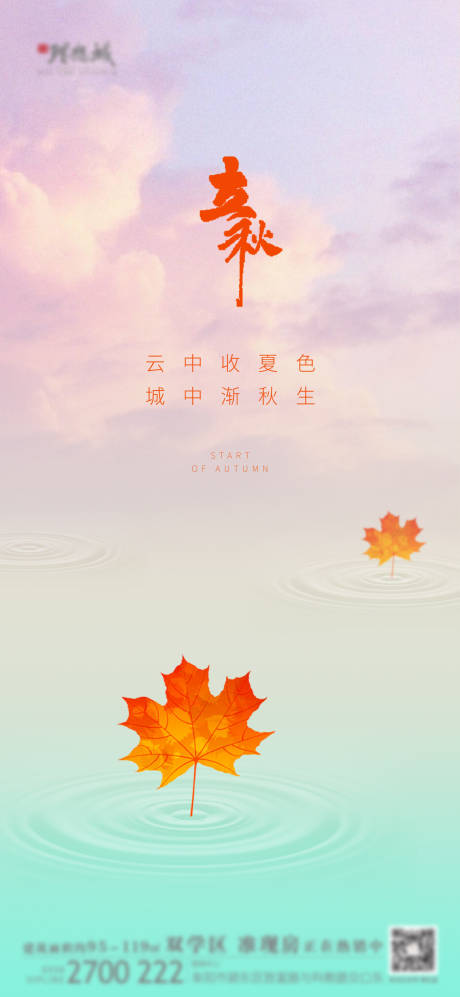 地产观影会海报