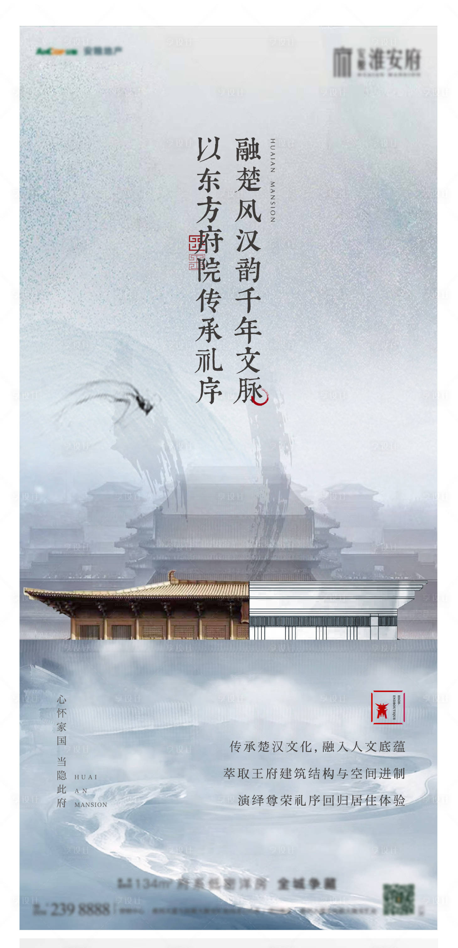编号：20210818165018660【享设计】源文件下载-楚汉风文化价值点海报
