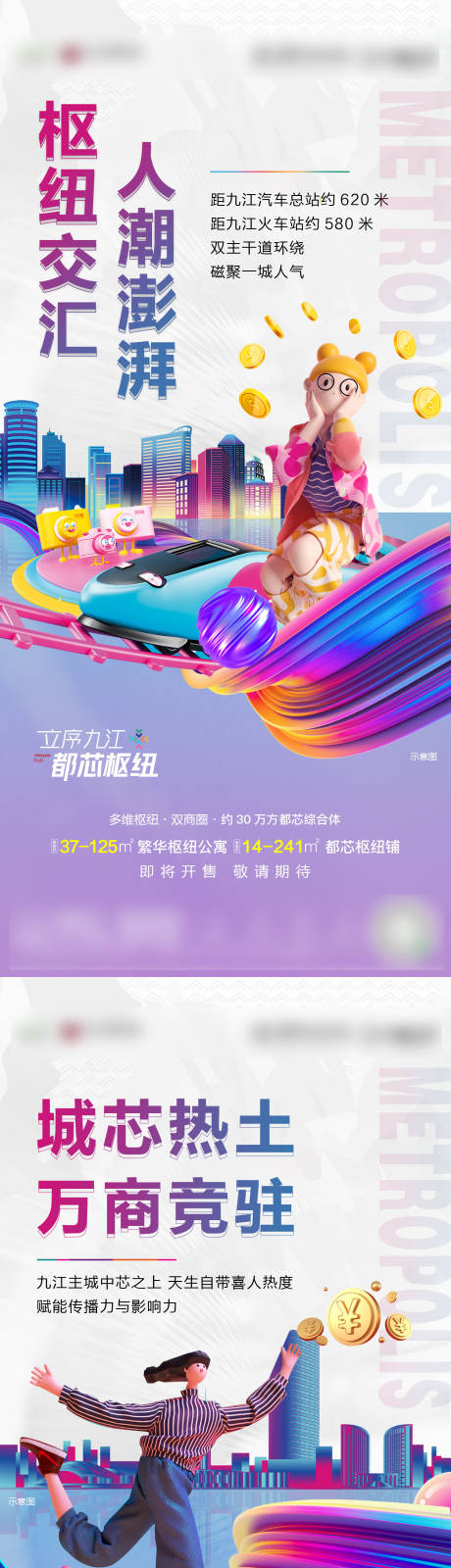 源文件下載【商業創意系列單圖】編號：60490005971857737