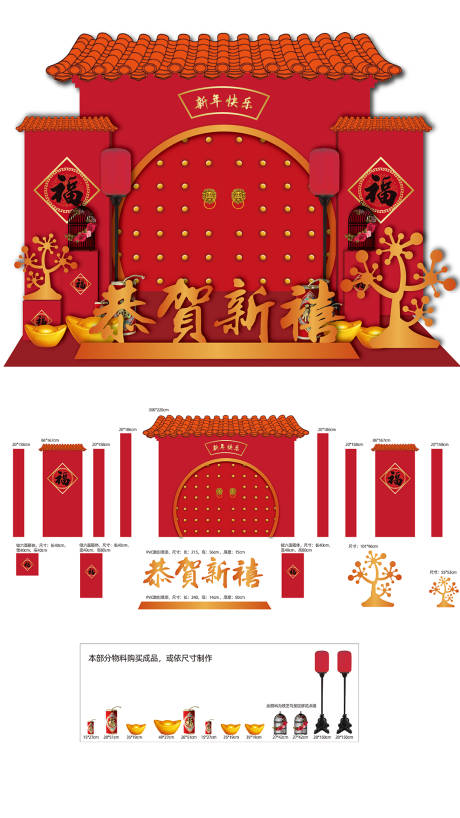 源文件下载【享设计】搜索编号：57060006092587341【春节场景搭建】