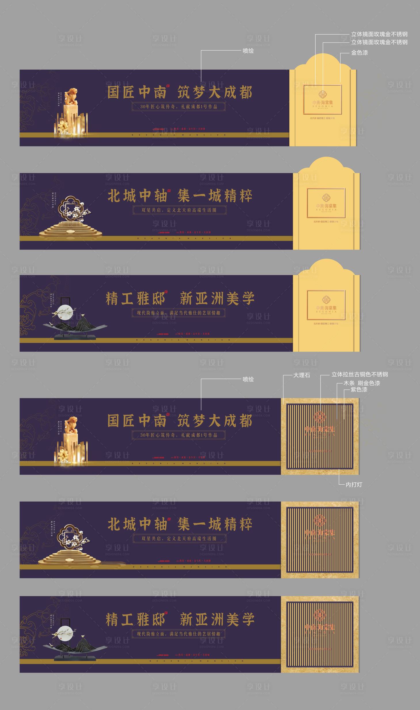 源文件下载【紫色围挡】编号：71420006132641699