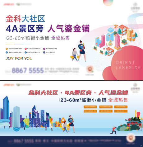 源文件下载【享设计】搜索编号：71970005871262036【商业地产商铺主画面】