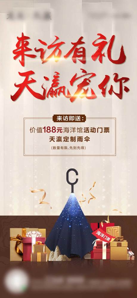 源文件下载【中式送伞价值】编号：67610006248729212